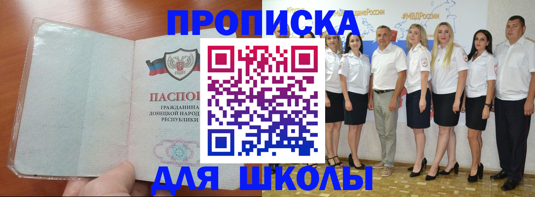 временная регистрация купить в Серове